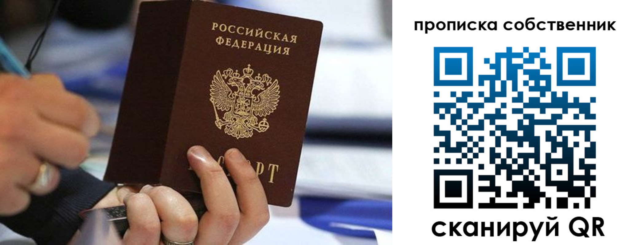 регистрация в Зеленоградске