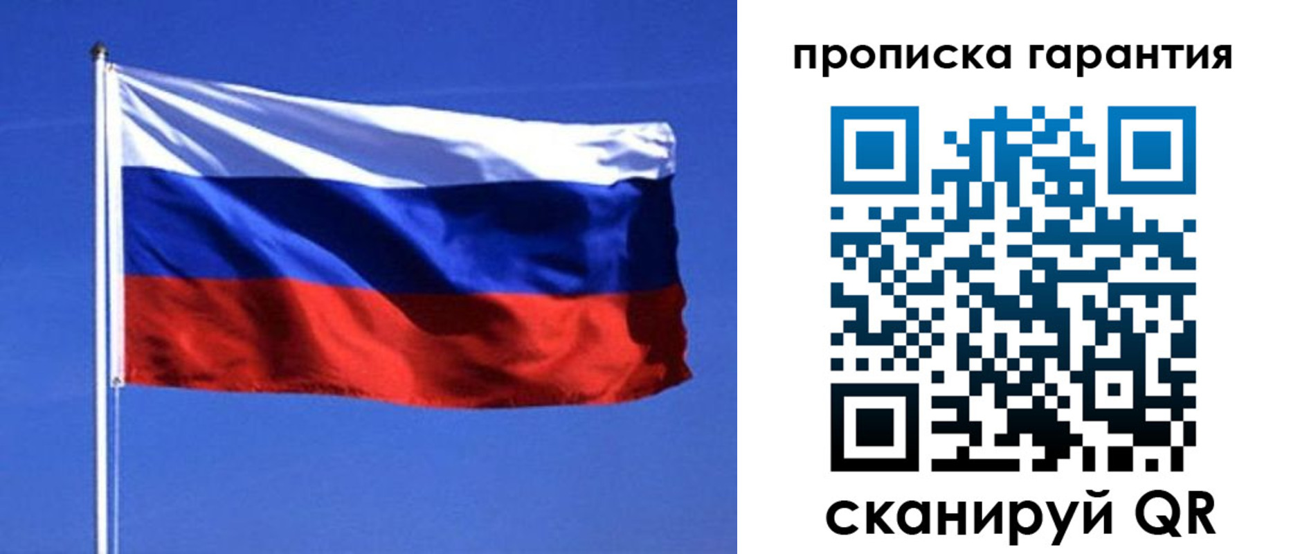временная регистрация для всех в Зеленоградске