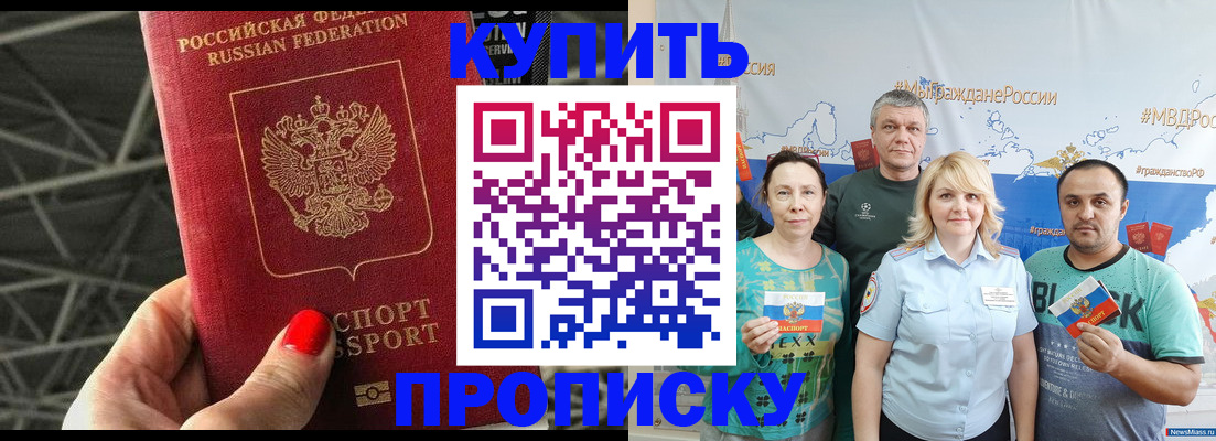 временная регистрация 2025 в Зеленоградске